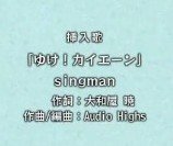 求银魂235的BGM名字