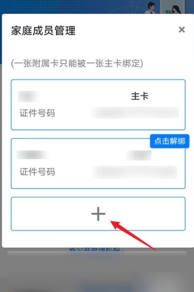 怎么查询别人的新冠疫苗接种情况