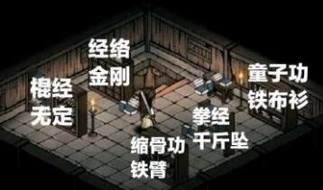 如何快速获得少林门派秘籍残页？