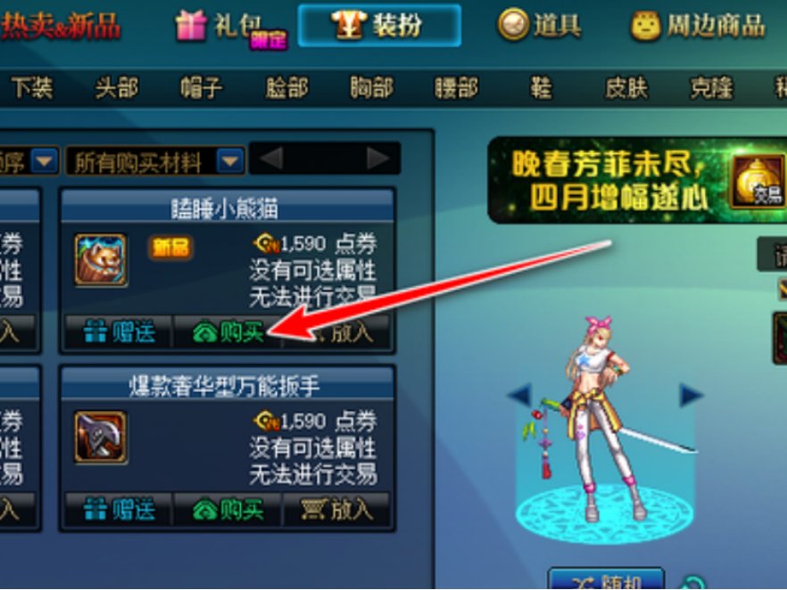 dnf代币券怎么换金币