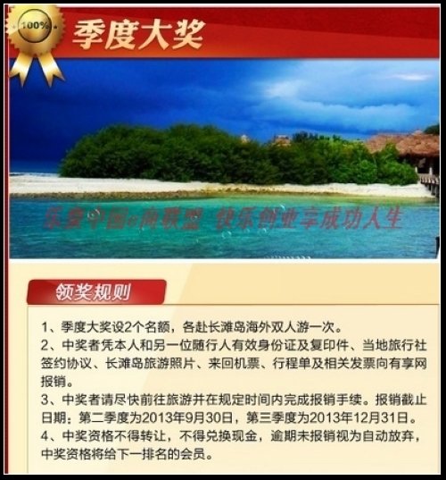 三生有享网的有享商城