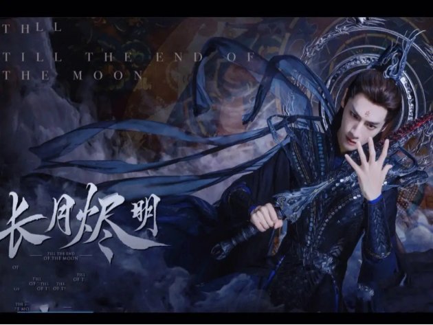 长月烬明星期二更几集