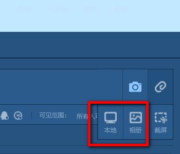 如何在QQ上发表说说时插入背景音乐?