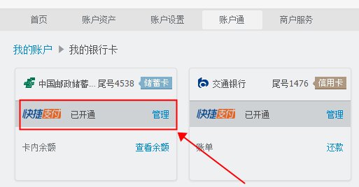 邮政储蓄淘宝卡怎么注销