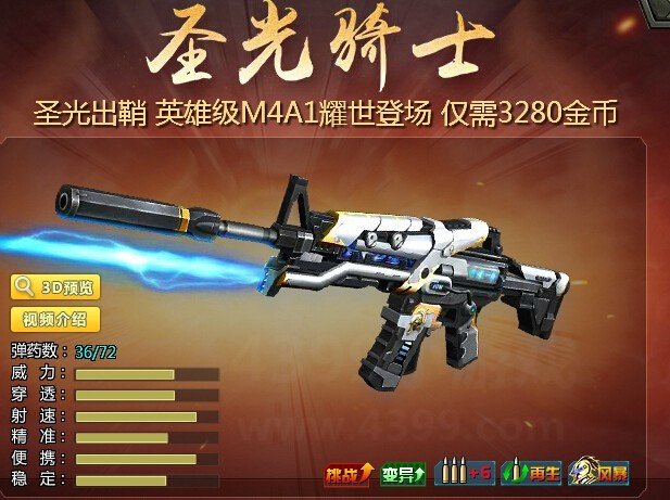 生死狙击手游圣光骑士和魔龙骑士对比 新手怎么选择