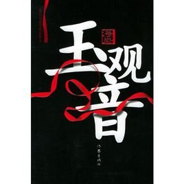 海岩三部曲是哪些噢？哪部最精彩？谢~