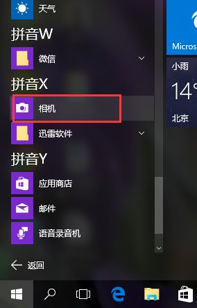 怎么测试电脑摄像头好坏