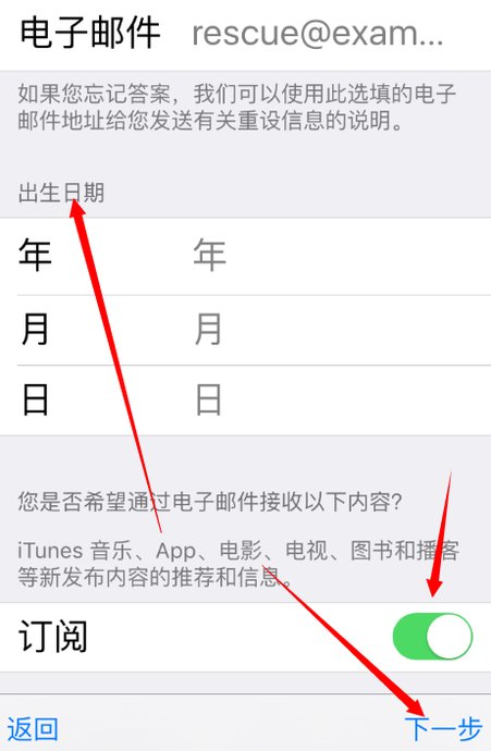iphone设置ID密码有什么要求。