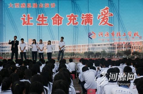 河源市技工学校的学校简介