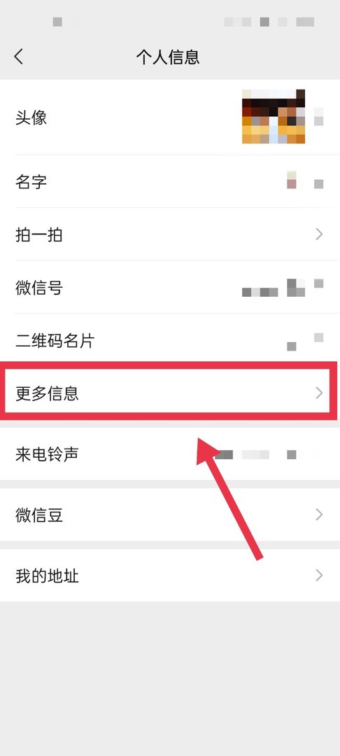 为什么微信个性签名改了还是原来的那个
