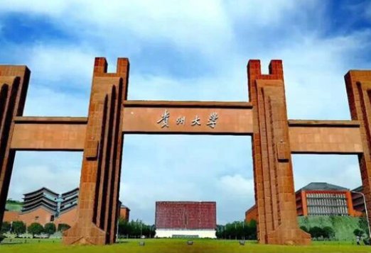 贵州大学招生办电话号码是多少
