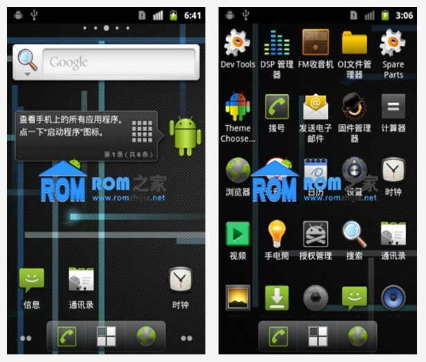 HTC G11 ROM的ROM修改