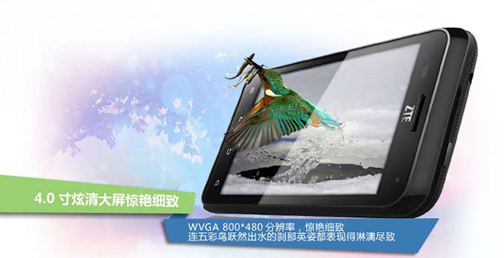 中兴V889S的介绍