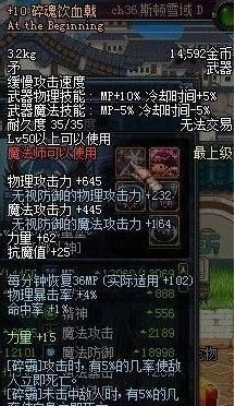 DNF有哪些似乎存在又不存在的史诗？