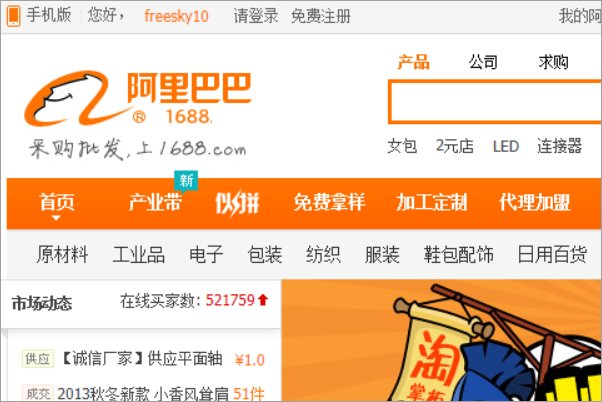 进货批发网站有哪些？