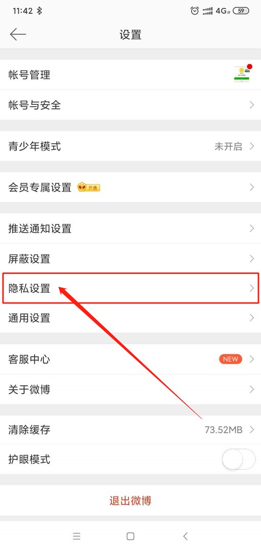 微博评论别人能看到吗？