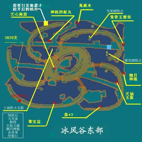 急!求仙剑3地图