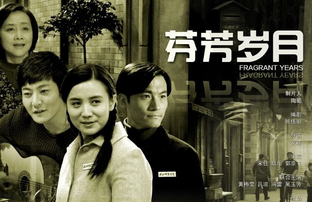 林越芬芳是什么电视剧的角色?