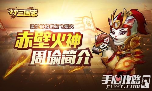 不灭火神的介绍