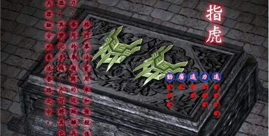 流星蝴蝶剑出招表