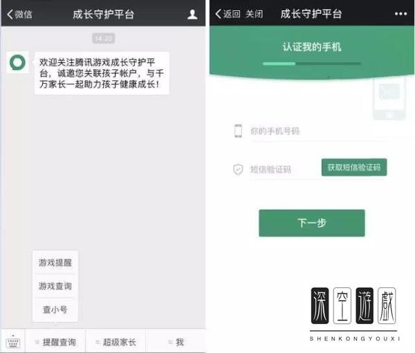 腾讯成长守护平台怎么查小号 腾讯查小号系统使用教程