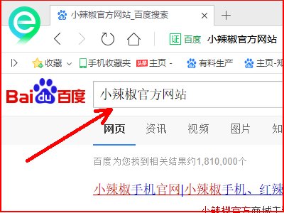 小辣椒红辣椒官网是哪个？