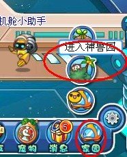 卡布西游神兽怎么变骑坐