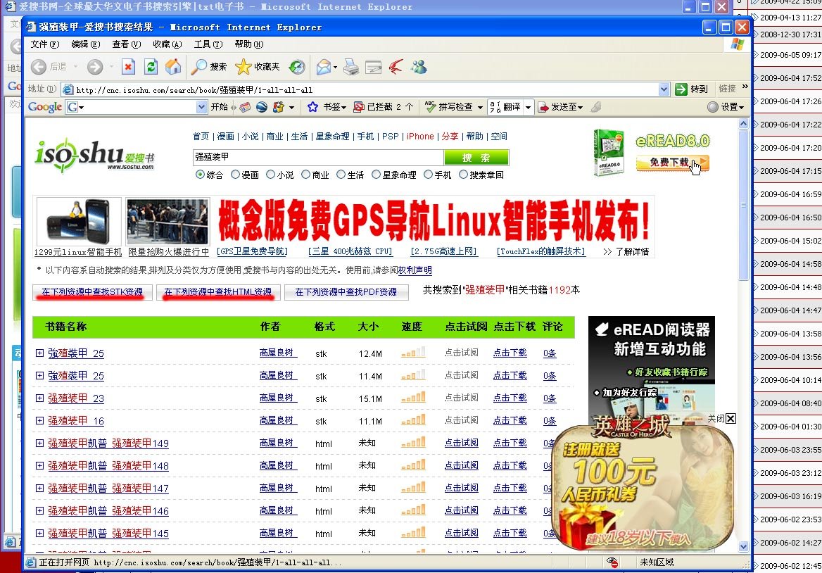 ereader怎么下载电子书？