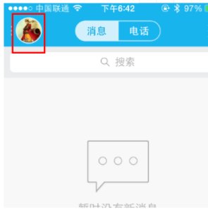 手机qq怎么用q币开会员