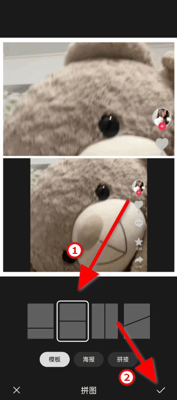 手机上怎么把两张图拼成一个图片？