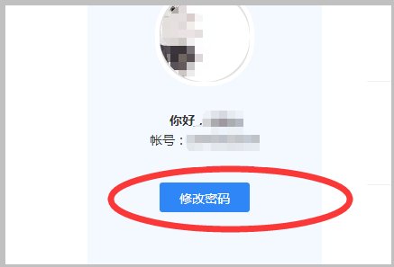 qq安全中心修改密码