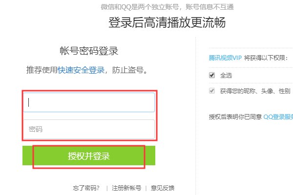 腾讯视频会员账号可以共享吗？