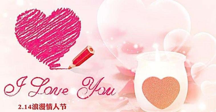 哪一年春节和情人节是同一天