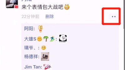 怎样在微信上发表情包图片