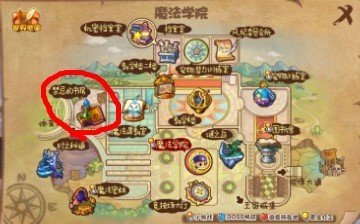 洛克王国禁忌的书房在哪