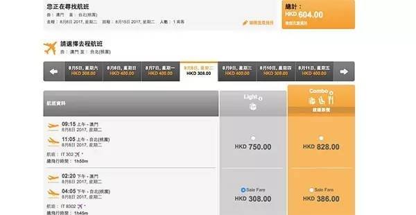 请问如何购买虎航行李托运?已定来回机票