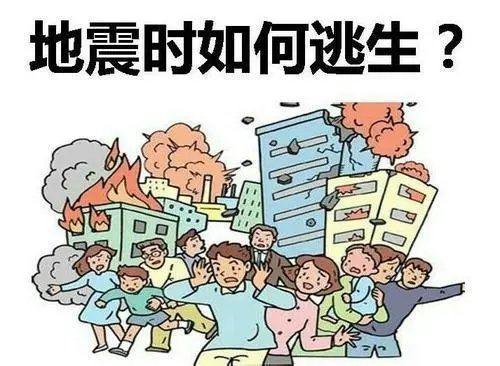 居家隔离遇地震能不能外出避险？律师对此作何解读？