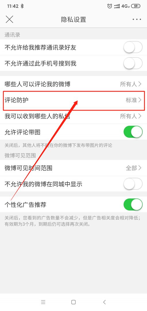 微博评论别人能看到吗？