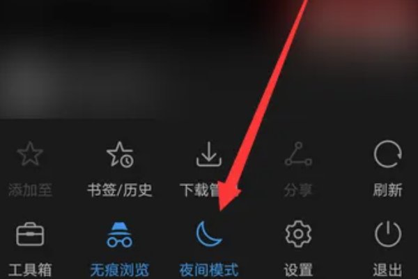 为什么手机浏览器界面变成黑色了？