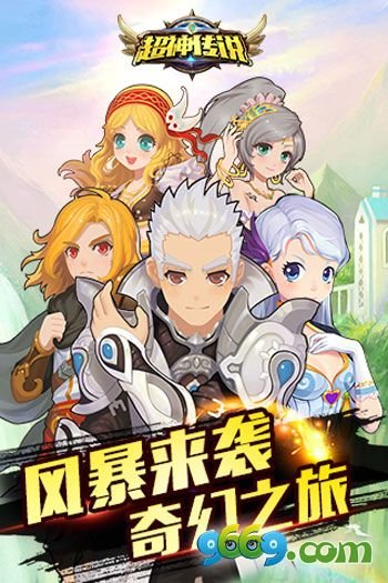 超神传说 1的作者介绍