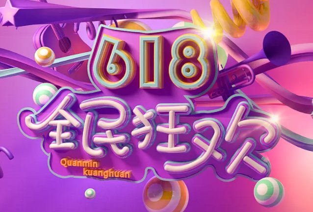 淘宝618跨店满减规则2022