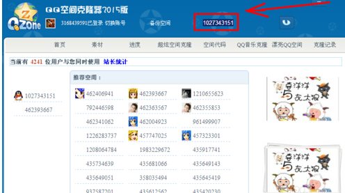 怎么克隆空间模板