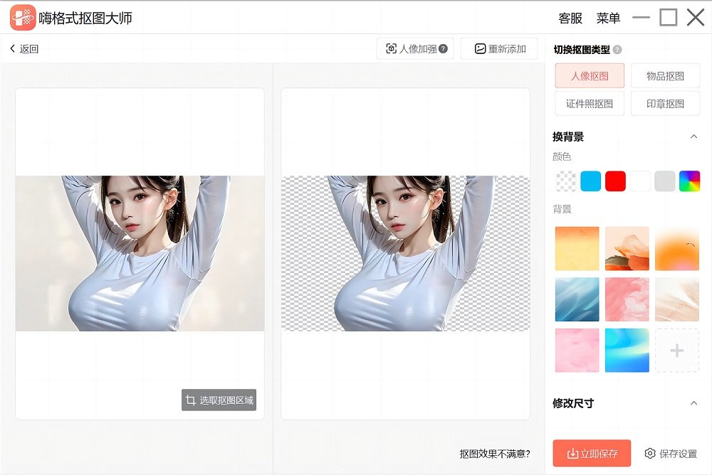 美图秀秀怎么把人p到图片上
