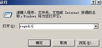 如何删除远程连接记录？