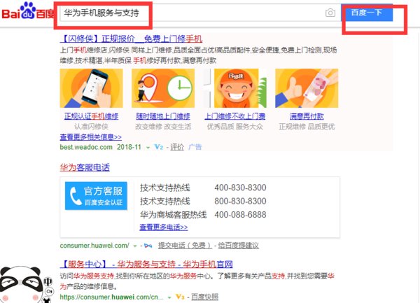 华为mate20自己能查到激活时间吗