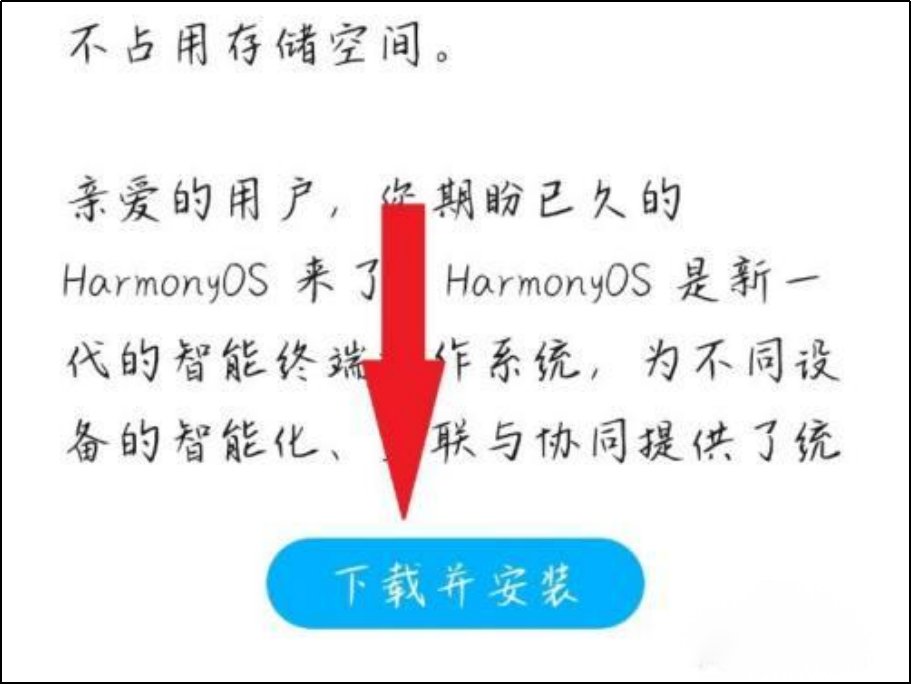 荣耀手机如何更新鸿蒙系统呢？