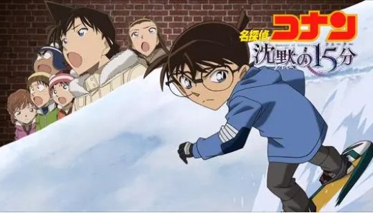 沉默的十五分钟 内容介绍