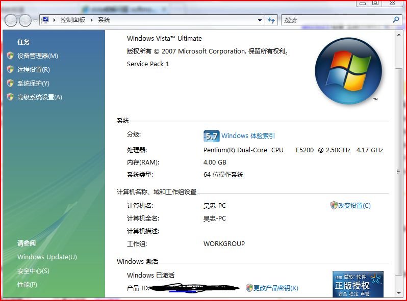 vista破解问题 softmod运行重启后怎么操作?