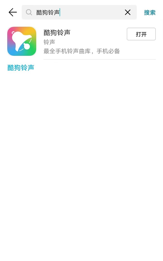 什么手机软件可以截歌