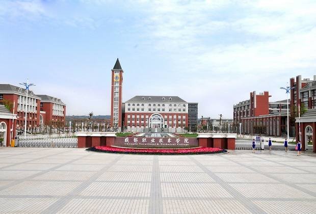 成都职业技术学院的几个校区是分开了的吗